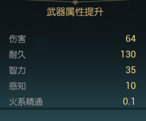 《黑光生存进化》火球杖改造材料一览