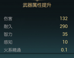 《黑光生存进化》火球杖改造材料一览