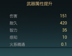 《黑光生存进化》火球杖改造材料一览