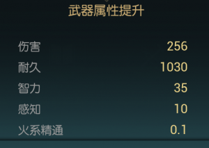 《黑光生存进化》火球杖改造材料一览
