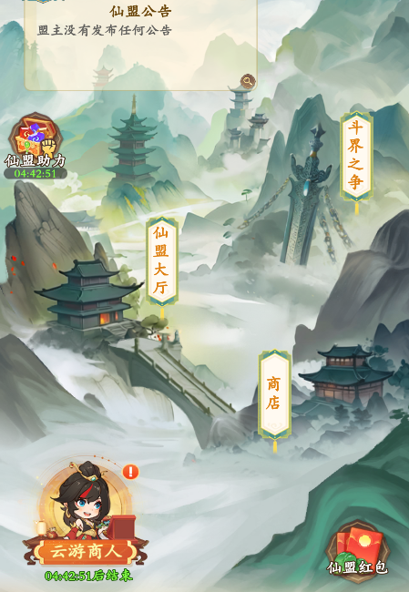 《潮英雄》仙盟玩法介绍
