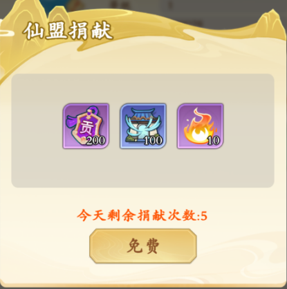 《潮英雄》仙盟玩法介绍