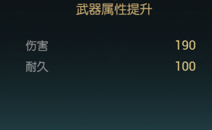 《黑光生存进化》闪电权杖改造材料一览