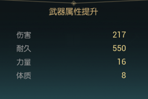 《黑光生存进化》终结镰刀改造材料一览