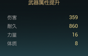 《黑光生存进化》终结镰刀改造材料一览