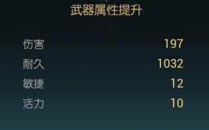 《黑光生存进化》旭日长刀改造材料一览