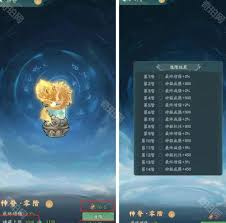 寻道大千如何升级神躯系统