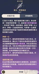 原神雷电将军技能如何使用