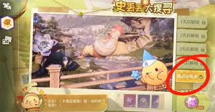 无限暖暖天真季史丢丢大搜寻任务第一天怎么完成
