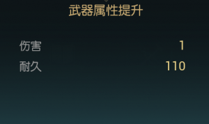 《黑光生存进化》狩猎长弓改造材料一览