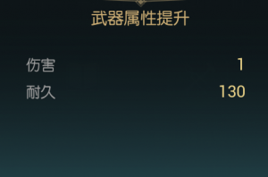《黑光生存进化》狩猎长弓改造材料一览