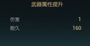 《黑光生存进化》狩猎长弓改造材料一览