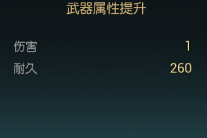 《黑光生存进化》狩猎长弓改造材料一览