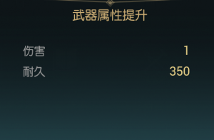 《黑光生存进化》狩猎长弓改造材料一览