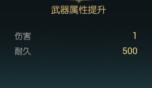 《黑光生存进化》狩猎长弓改造材料一览