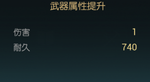 《黑光生存进化》狩猎长弓改造材料一览