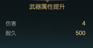 《黑光生存进化》捕狩猎叉改造材料一览