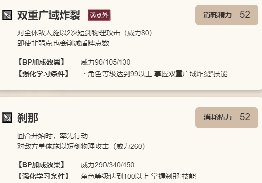 《歧路旅人：大陆的霸者》希斯柯特角色技能介绍
