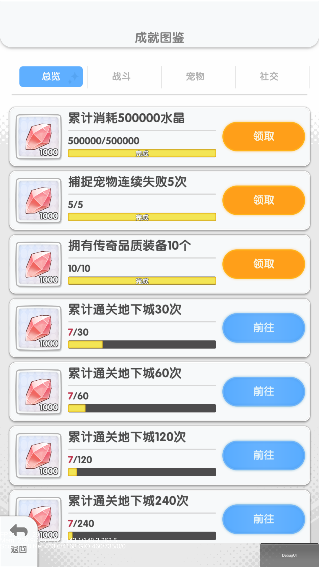 《仙境传说：重生》ROR图鉴系统全解析
