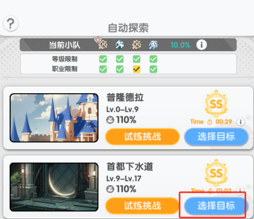 《仙境传说：重生》开荒冲级保姆级攻略