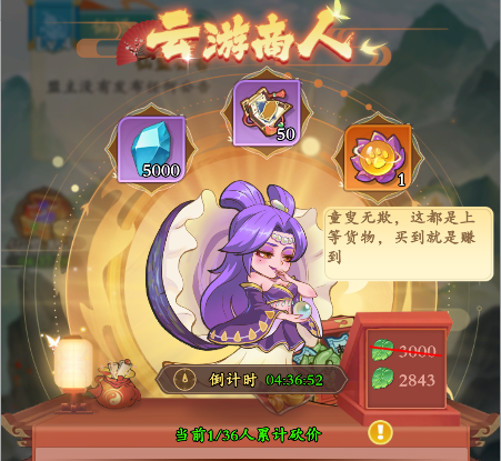 《潮英雄》仙盟系统介绍