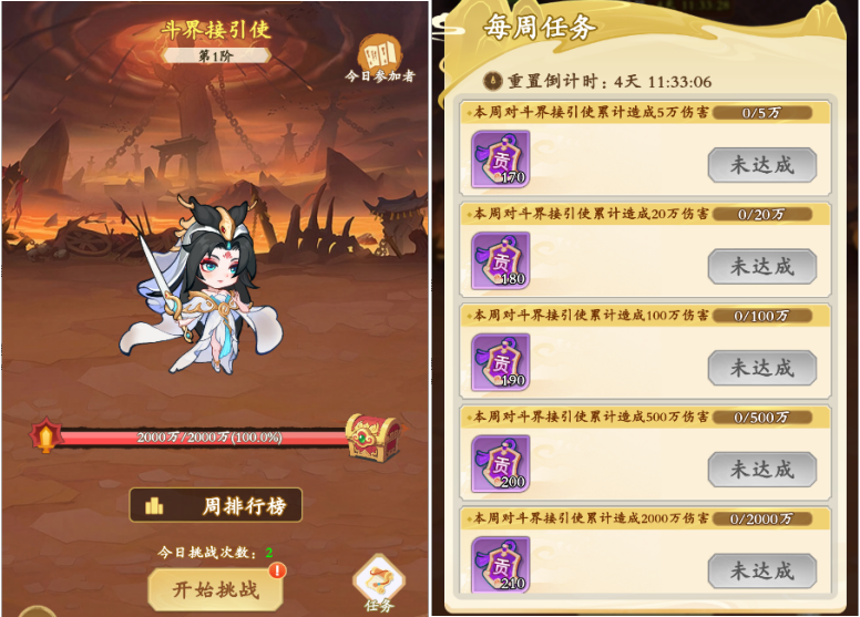 《潮英雄》仙盟系统介绍