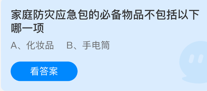 家庭防灾应急包的必备物品不包括以下哪一项