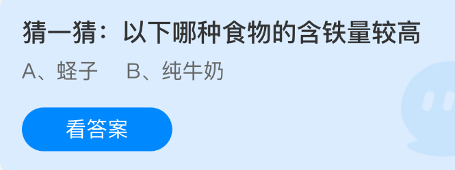 猜一猜以下哪种食物的含铁量较高
