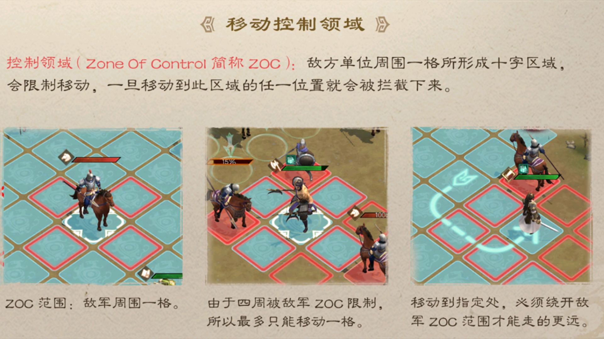 《新三国志曹操传》多元战场策略攻略