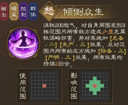 《新三国志曹操传》貂蝉武将攻略