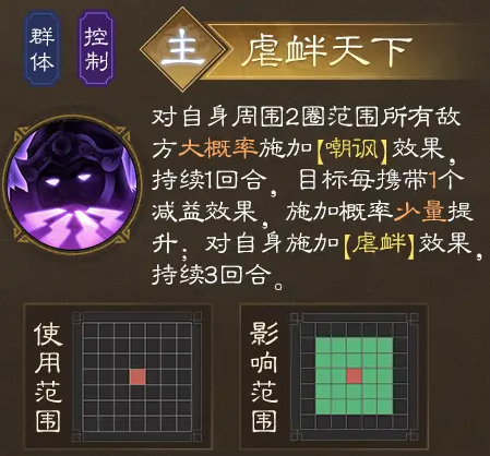 《新三国志曹操传》董卓武将攻略