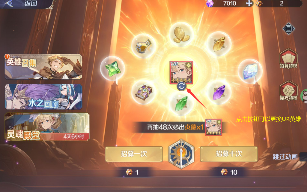 《浮光幻想》UR英雄获取方法