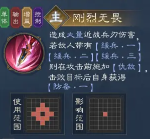 《新三国志曹操传》夏侯惇武将攻略