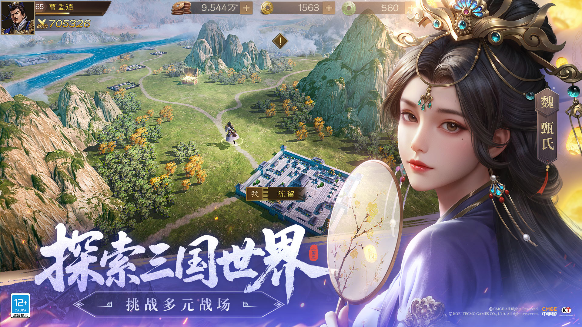 《新三国志曹操传》吴国火攻流阵容攻略