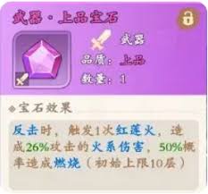 潮英雄游戏中宝石如何获取