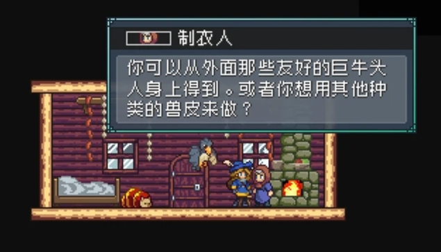 《怪物乐土》制衣人任务攻略