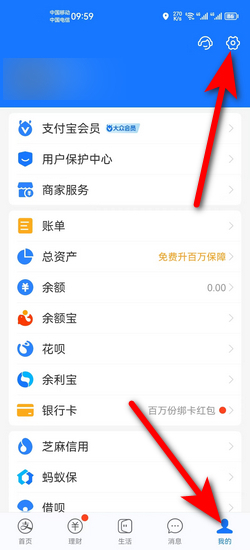 《支付宝》拒绝别人转账设置方法