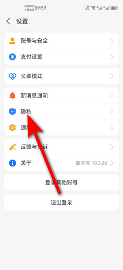 《支付宝》拒绝别人转账设置方法