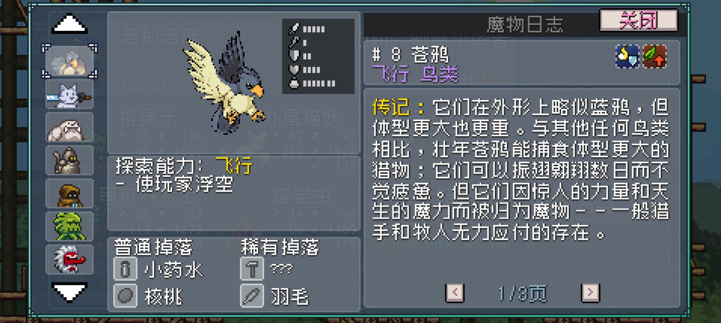 《怪物乐土》新手村入门配队
