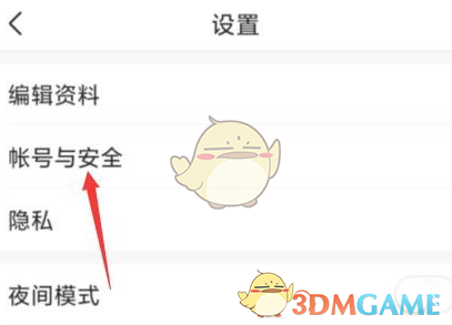 《今日头条》解绑抖音账号教程