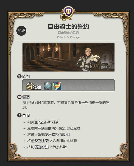 《最终幻想14：水晶世界》更换职业方法介绍
