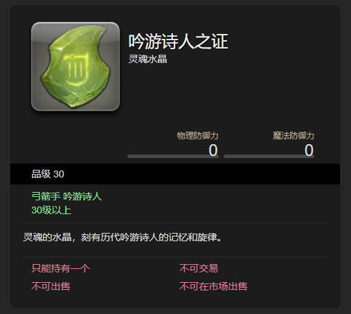 《最终幻想14：水晶世界》更换职业方法介绍