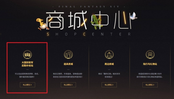 《最终幻想14：水晶世界》改名方法流程介绍
