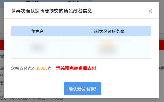 《最终幻想14：水晶世界》改名方法流程介绍