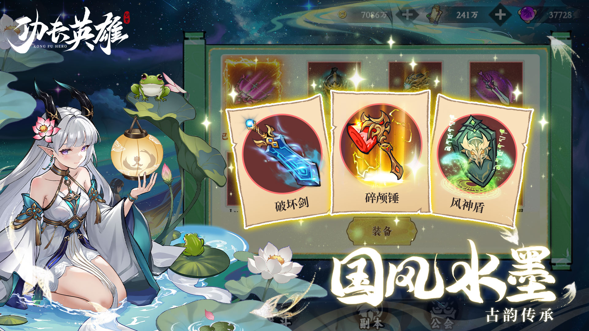 《功夫英雄》绝望深渊功能介绍