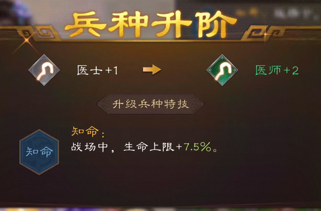 《新三国志曹操传》武将系统介绍