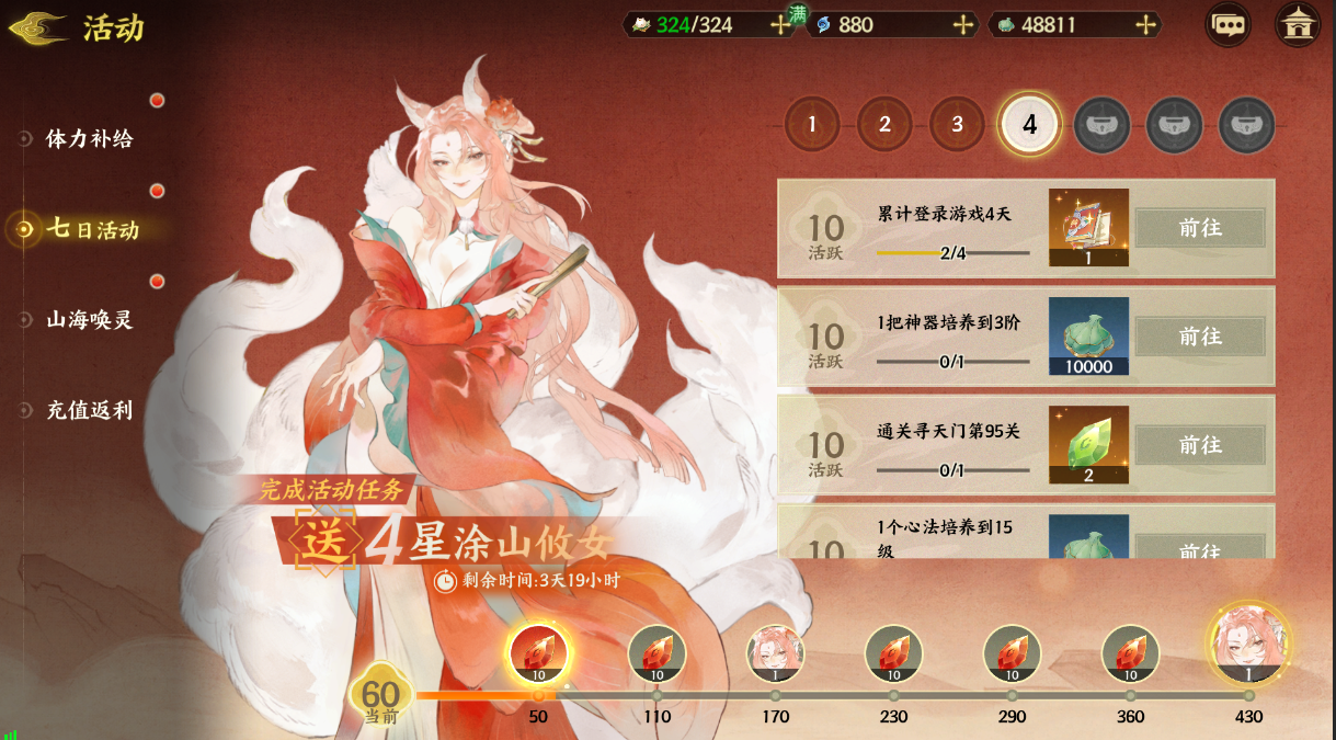 《指间山海》萌新开荒攻略