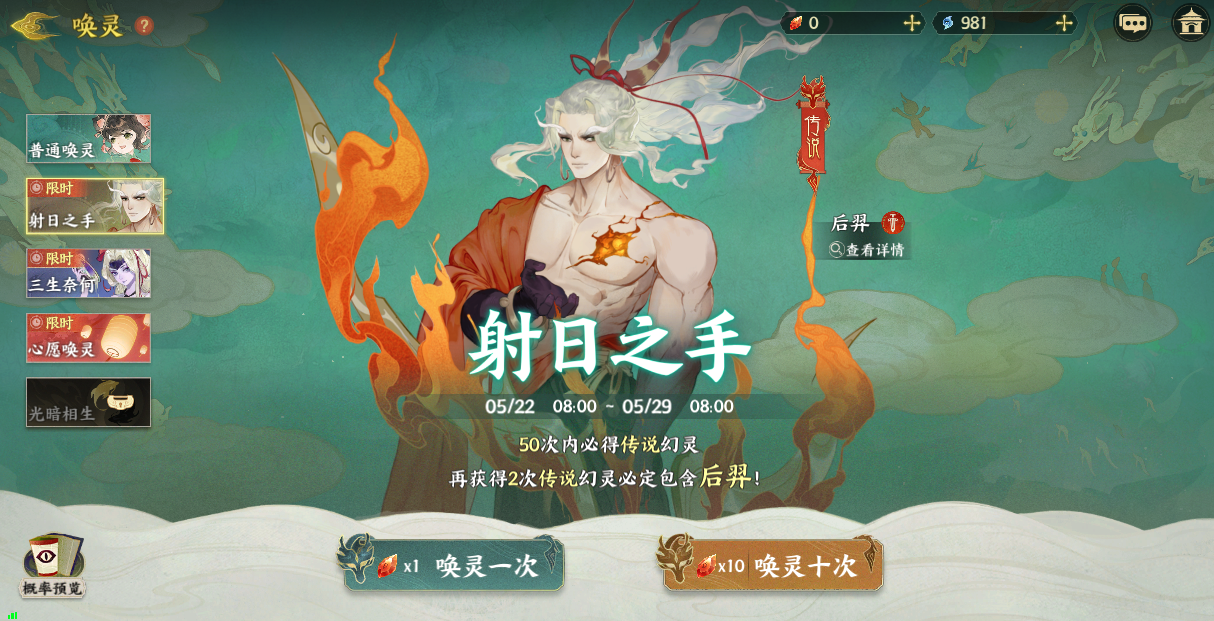 《指间山海》萌新开荒攻略