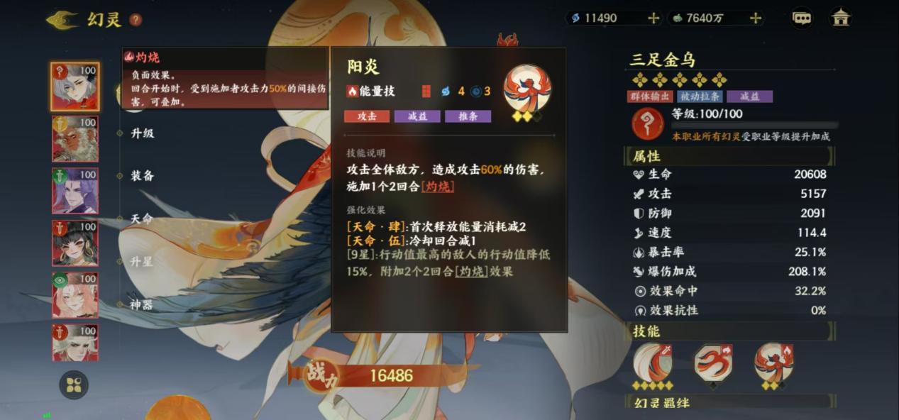 《指间山海》萌新开荒攻略