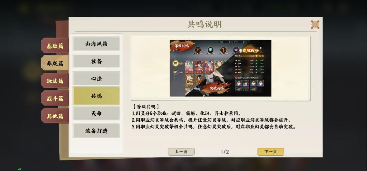 《指间山海》萌新开荒攻略